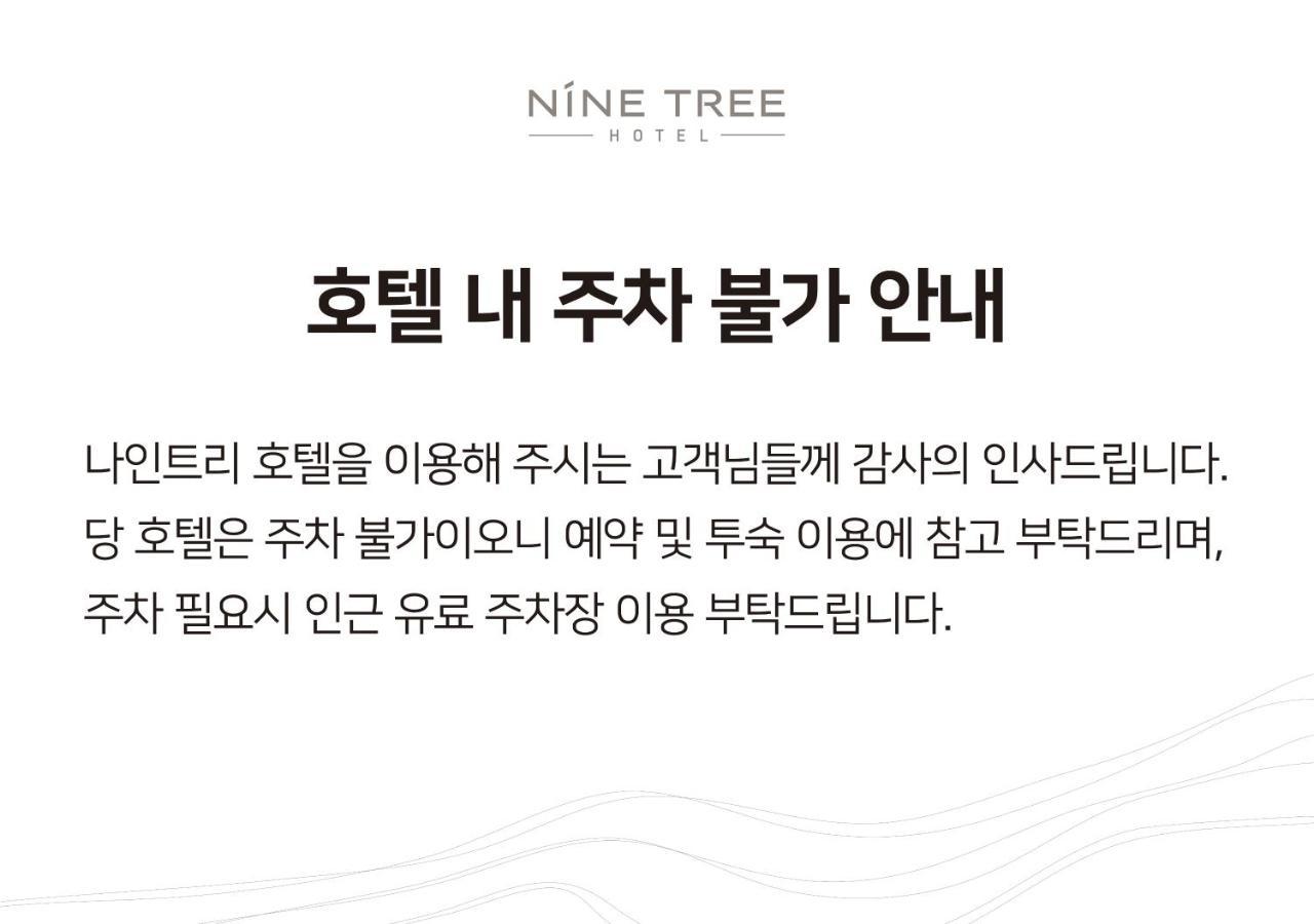 Nine Tree Hotel Dongdaemun Séoul Extérieur photo